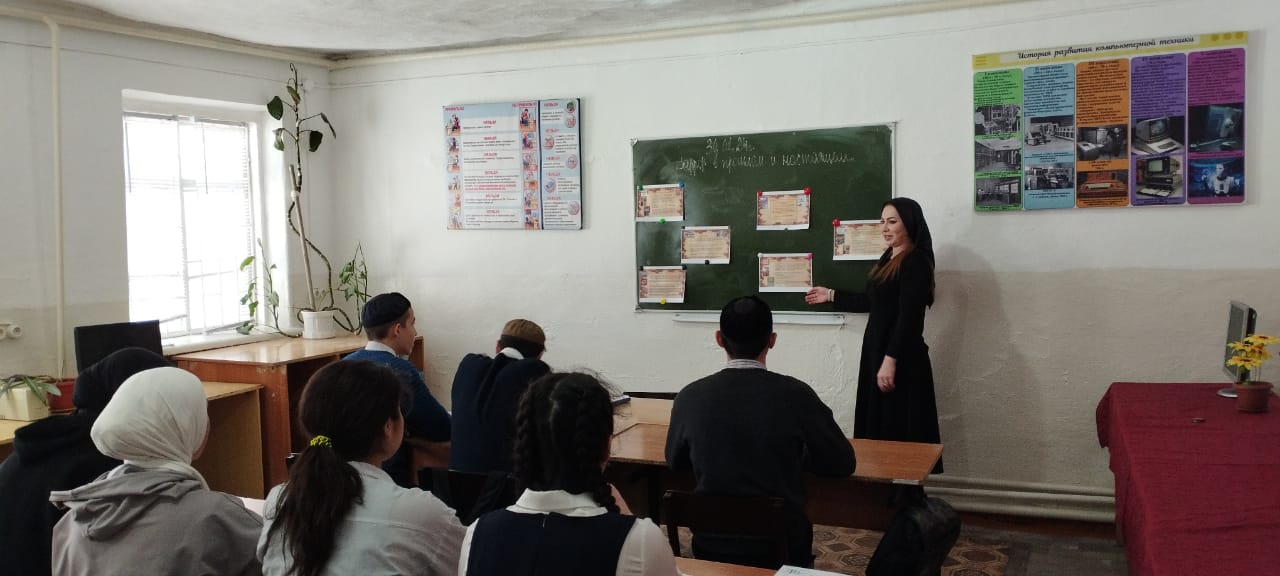 Яндиева А. З. провела профилактическую беседу в 8-ом классе на тему: &amp;quot;Террор в прошлом и настоящем&amp;quot;.